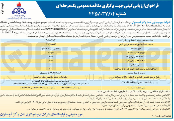 تصویر کوچک آگهی  خدمات تهیه و طبخ دو وعده غذا