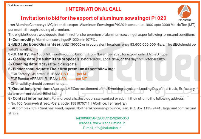 تصویر کوچک آگهی MT ( Ton Metric 3000 upto 1000 of amount in P1020 ingot Sows Aluminum export to intend per as sowsingot aluminum of premium