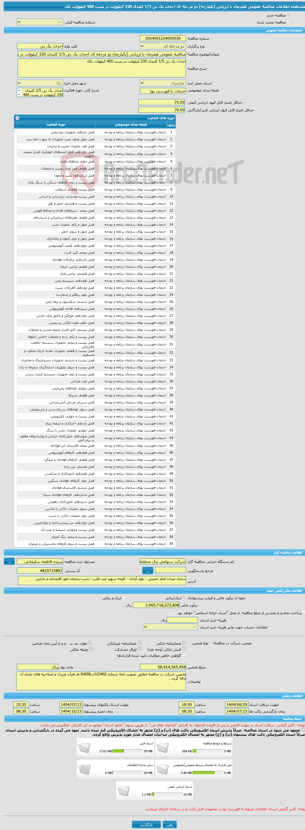 تصویر کوچک آگهی مناقصه عمومی همزمان با ارزیابی (یکپارچه) دو مرحله ای احداث یک بی 1/5 کلیدی 230 کیلوولت در پست 400 کیلوولت نکاء