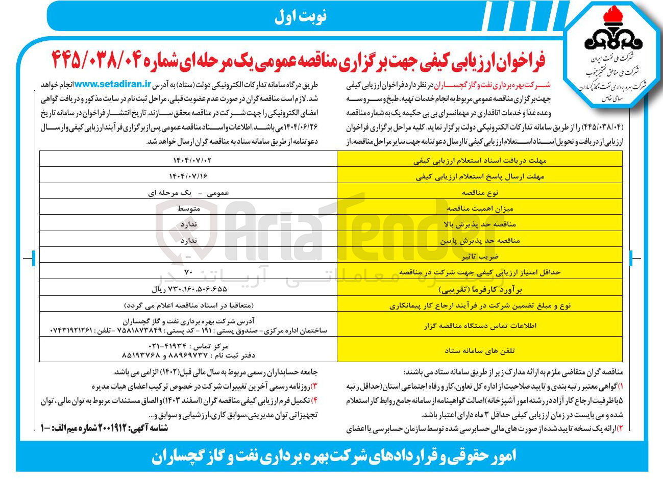 تصویر کوچک آگهی خدمات تهیه طبخ و سروسه وعده غذا و خدمات اتاقداری