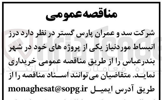 تصویر کوچک آگهی خرید  درز انبساط 