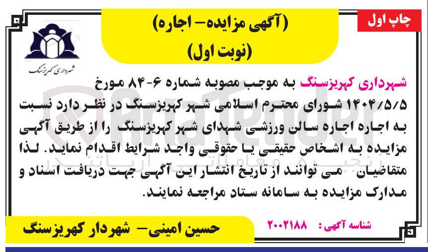 تصویر کوچک آگهی اجاره سالن ورزشی 
