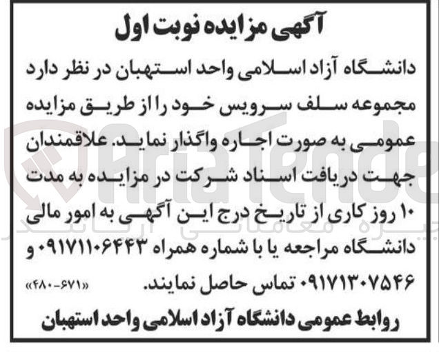 تصویر کوچک آگهی مجموعه سلف سرویس خود 