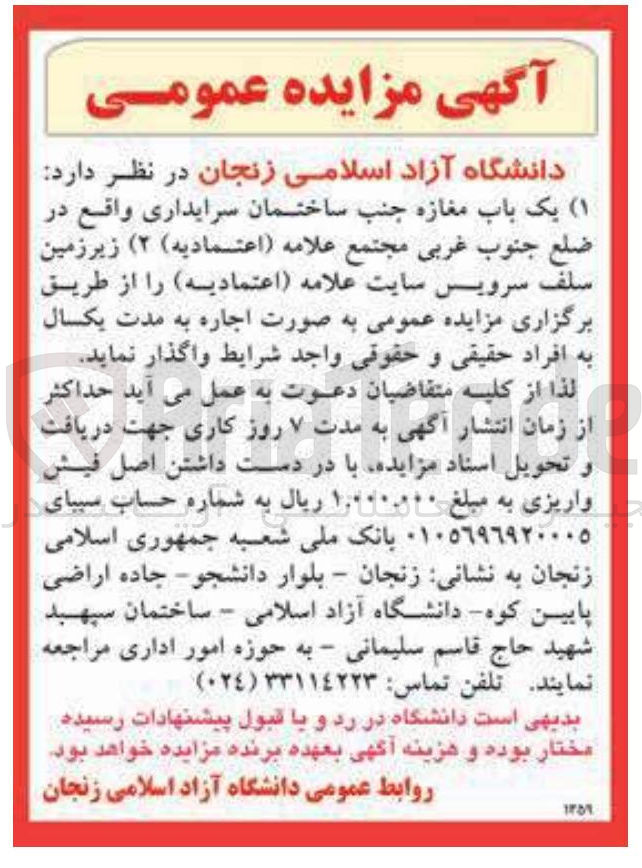 تصویر کوچک آگهی  یک باب مغازه جنب ساختمان 