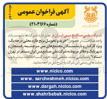 تصویر کوچک آگهی خرید و تحویل برنج طارم محلی درجه یک ویژه کارکنان و بازنشستگان 