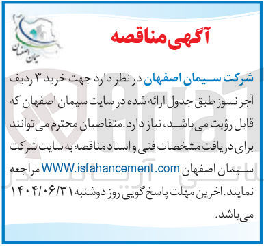 تصویر کوچک آگهی خرید ۳ ردیف آجر نسوز