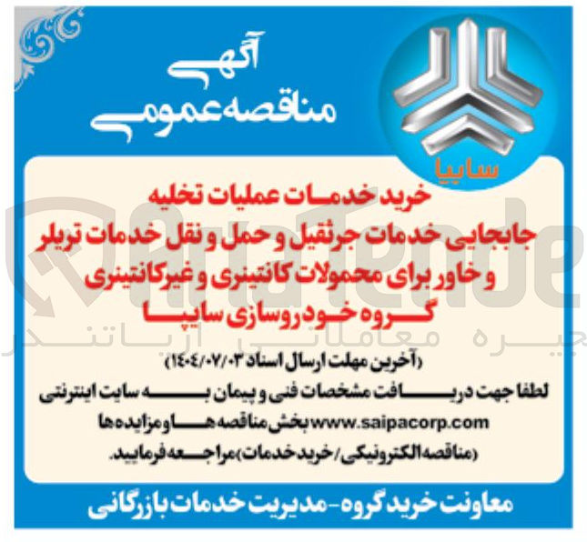 تصویر کوچک آگهی خدمات عملیات تخلیه جابجایی خدمات جرثقیل و حمل و نقل خدمات تریلر و خاور برای محمولات کانتینری و غیر کانتینری 