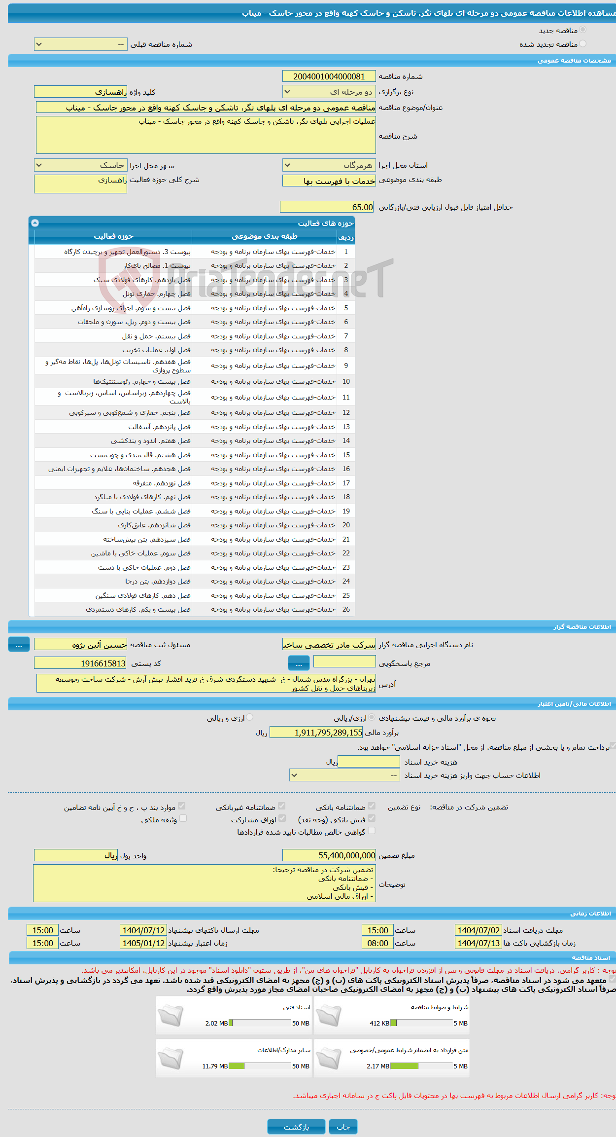 تصویر کوچک آگهی مناقصه عمومی دو مرحله ای پلهای نگر، تاشکن و جاسک کهنه واقع در محور جاسک - میناب