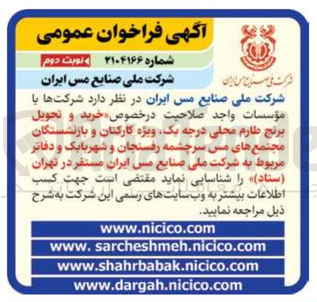 تصویر کوچک آگهی خرید و تحویل برنج طارم محلی