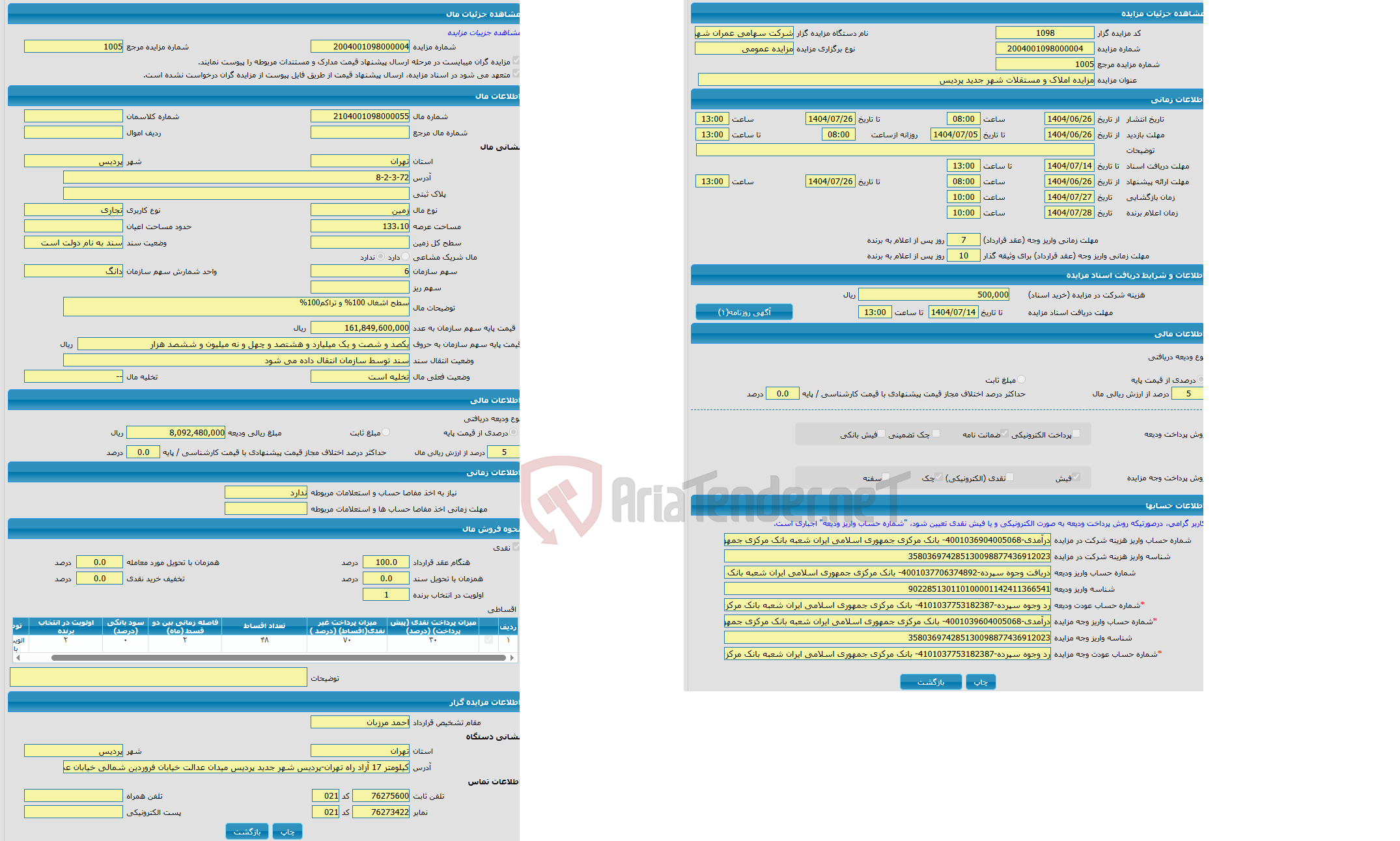 تصویر کوچک آگهی مزایده زمین با کاربری تجاری واقع در 8-2-3-72
