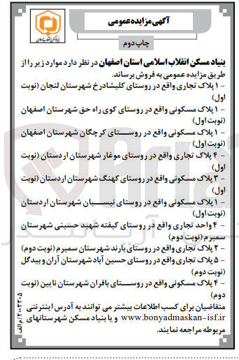 تصویر کوچک آگهی فروش املاک در 10 ردیف با کاربری تجاری - مسکونی