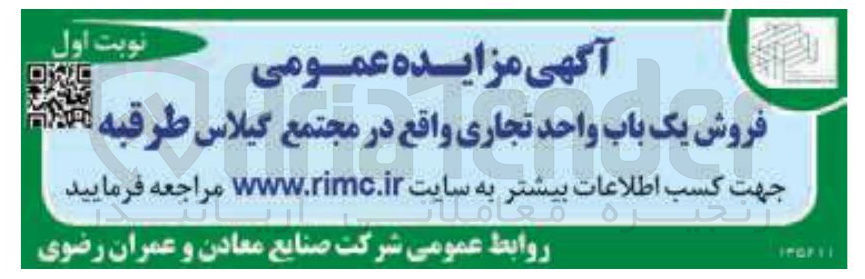 تصویر کوچک آگهی فروش یک باب واحد تجاری