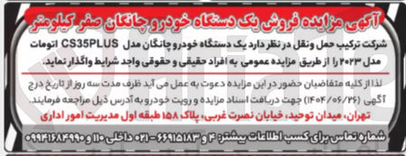 تصویر کوچک آگهی یک دستگاه خودروی چانگان