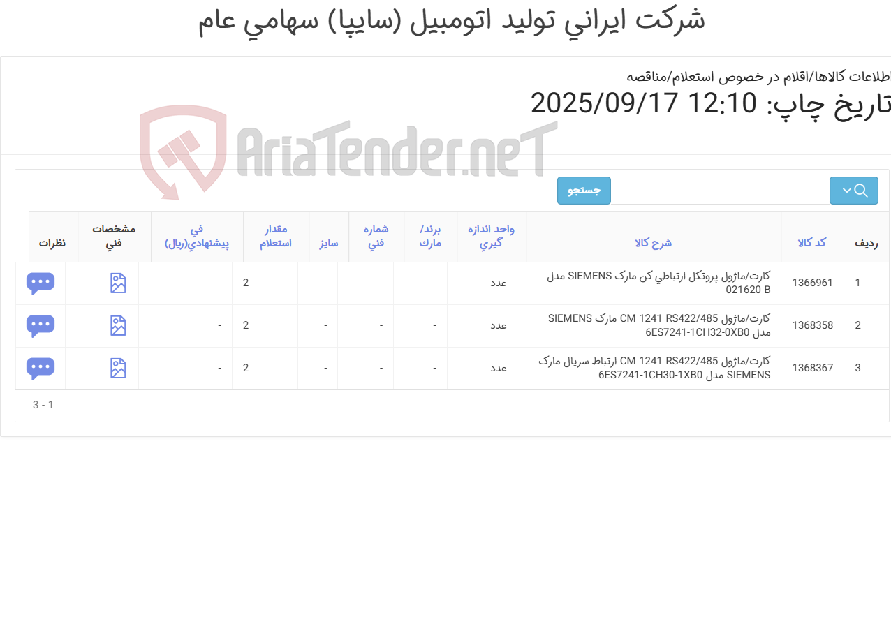 تصویر کوچک آگهی کارت /ماژول