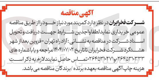 تصویر کوچک آگهی خرید کمربند