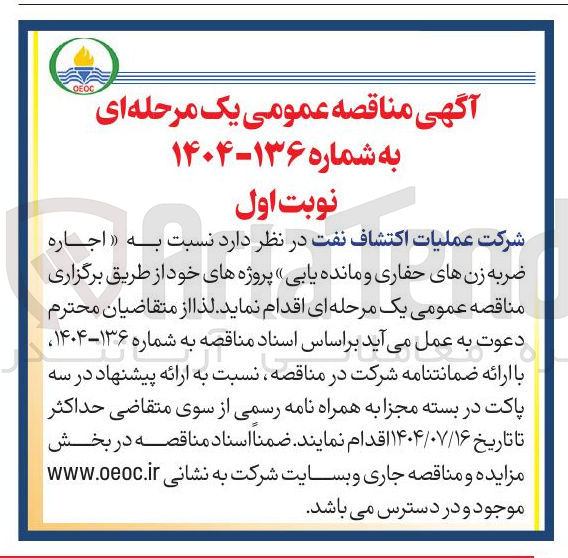 تصویر کوچک آگهی اجاره ضربه زن های حفاری و مانده یابی پروژه های خود