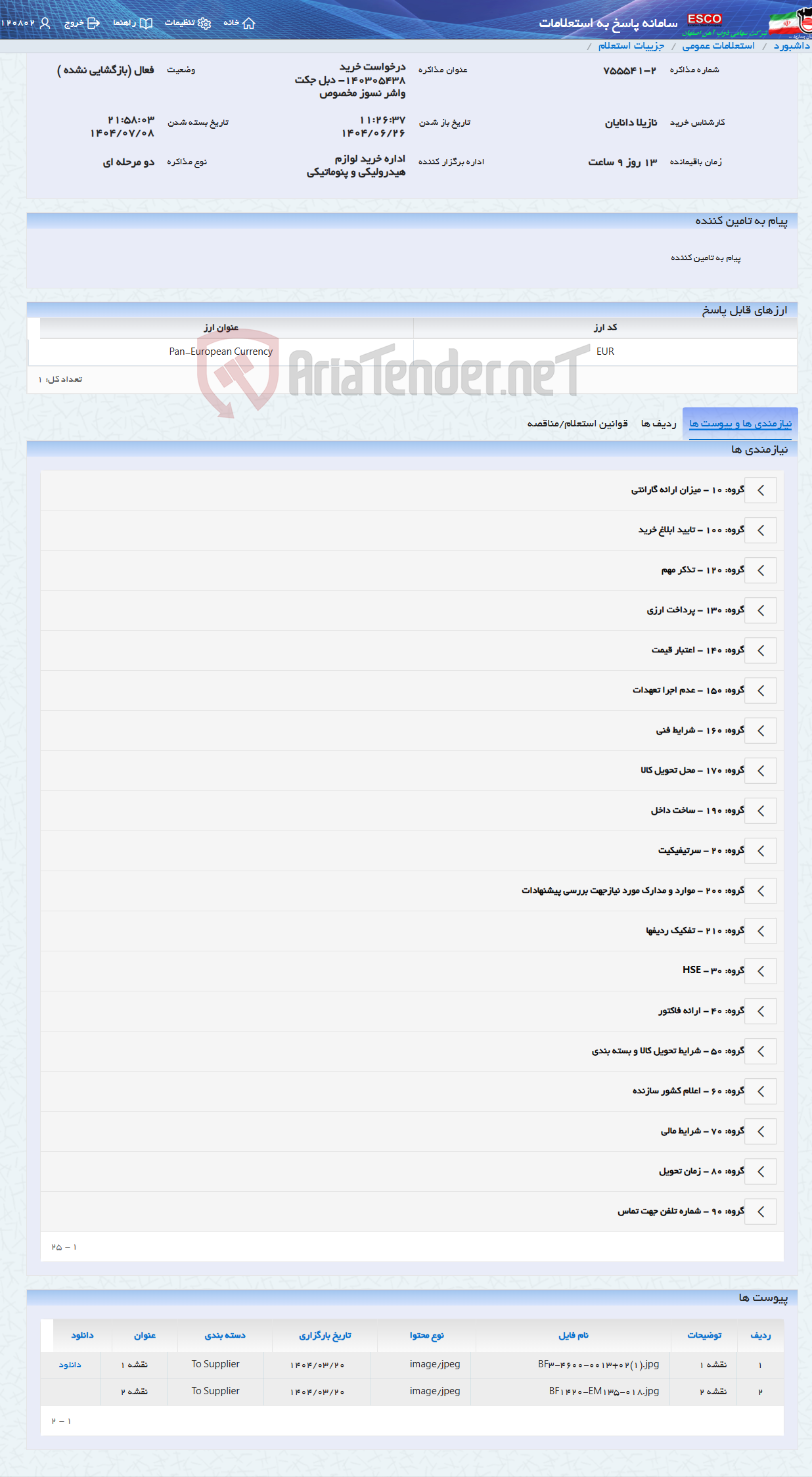 تصویر کوچک آگهی درخواست خرید 140305438- دبل جکت واشر نسوز مخصوص