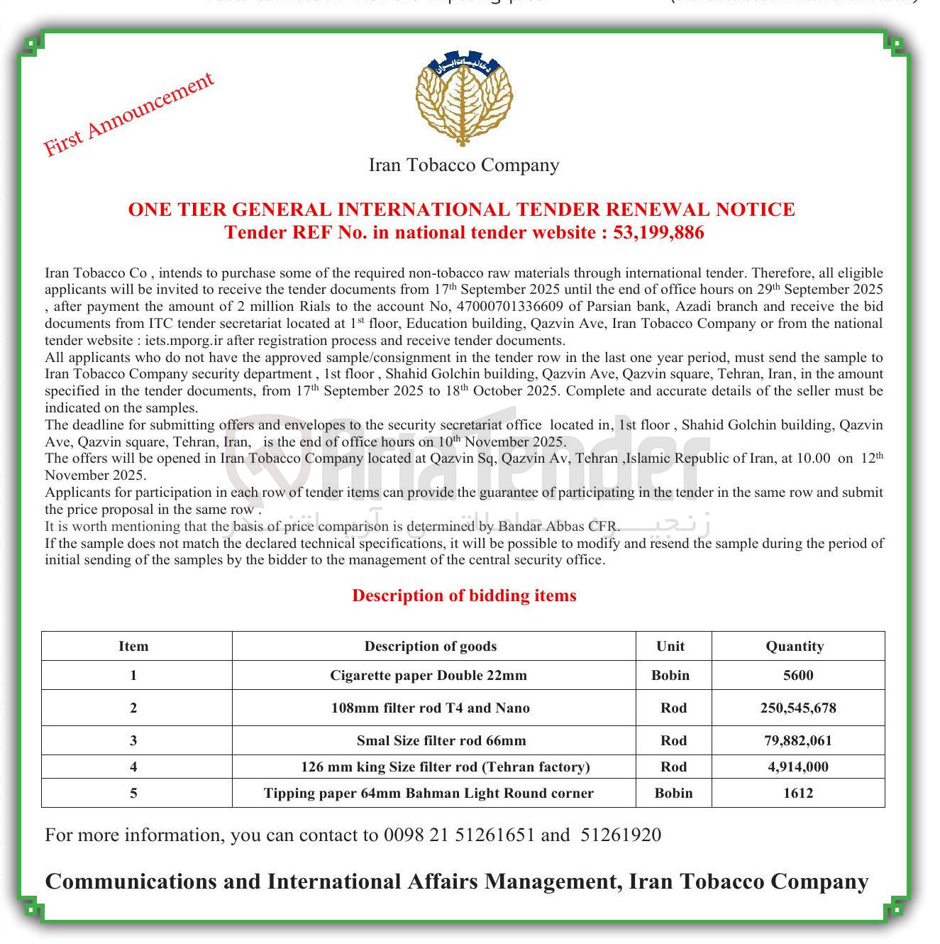 تصویر کوچک آگهی 66mm rod filter Size Smal