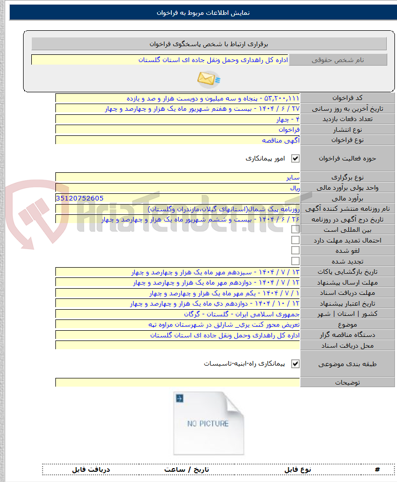 تصویر کوچک آگهی تعریض محور کنت یری_ شارلق در شهرستان مراوه تپه