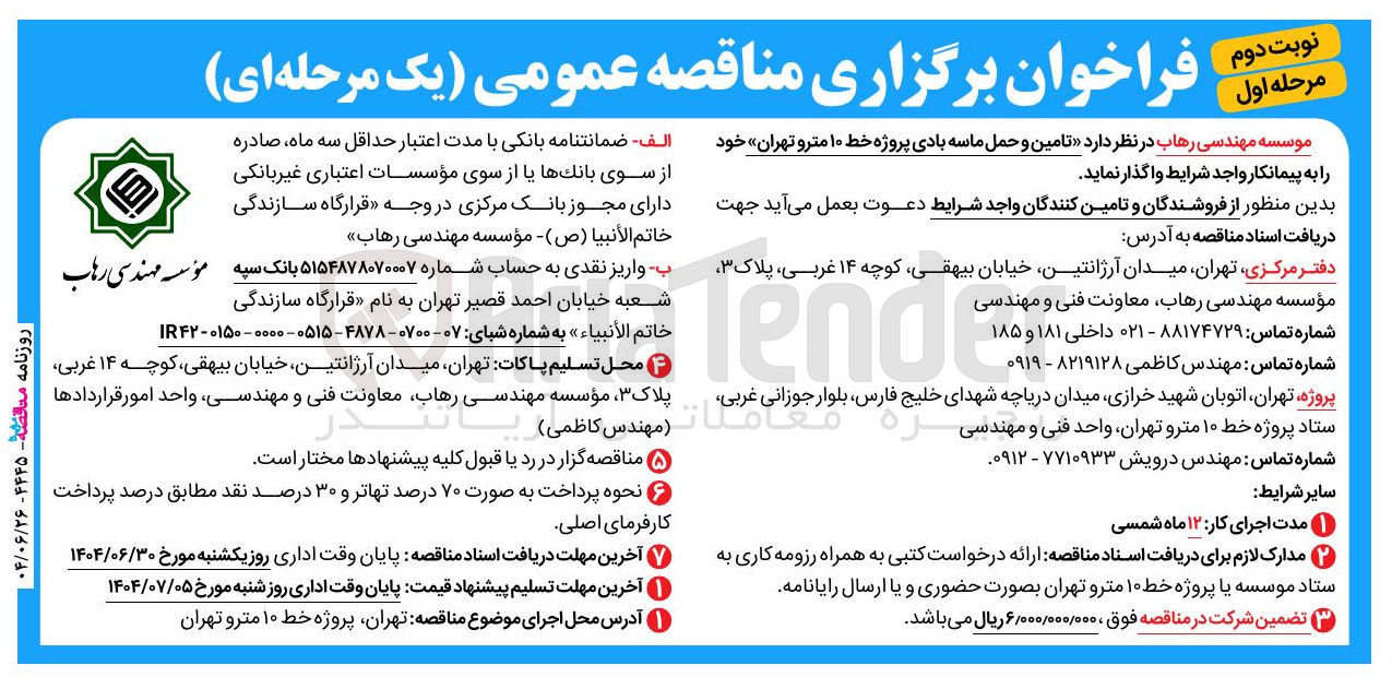 تصویر کوچک آگهی  تامین و حمل ماسه بادی