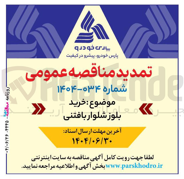 تصویر کوچک آگهی خرید بلوز شلوار بافتنی