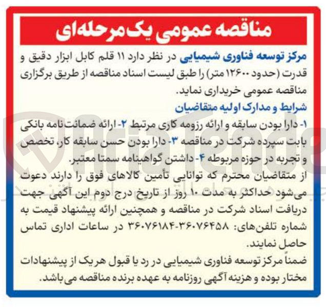 تصویر کوچک آگهی خرید ۱۱ قلم کابل ابزار دقیق و قدرت ( حدود ۱۲۶۰۰ متر )