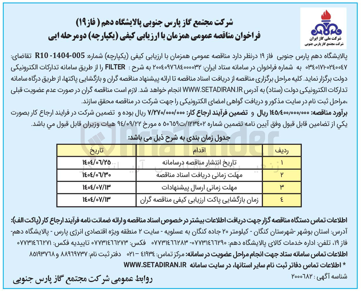 تصویر کوچک آگهی FILTER