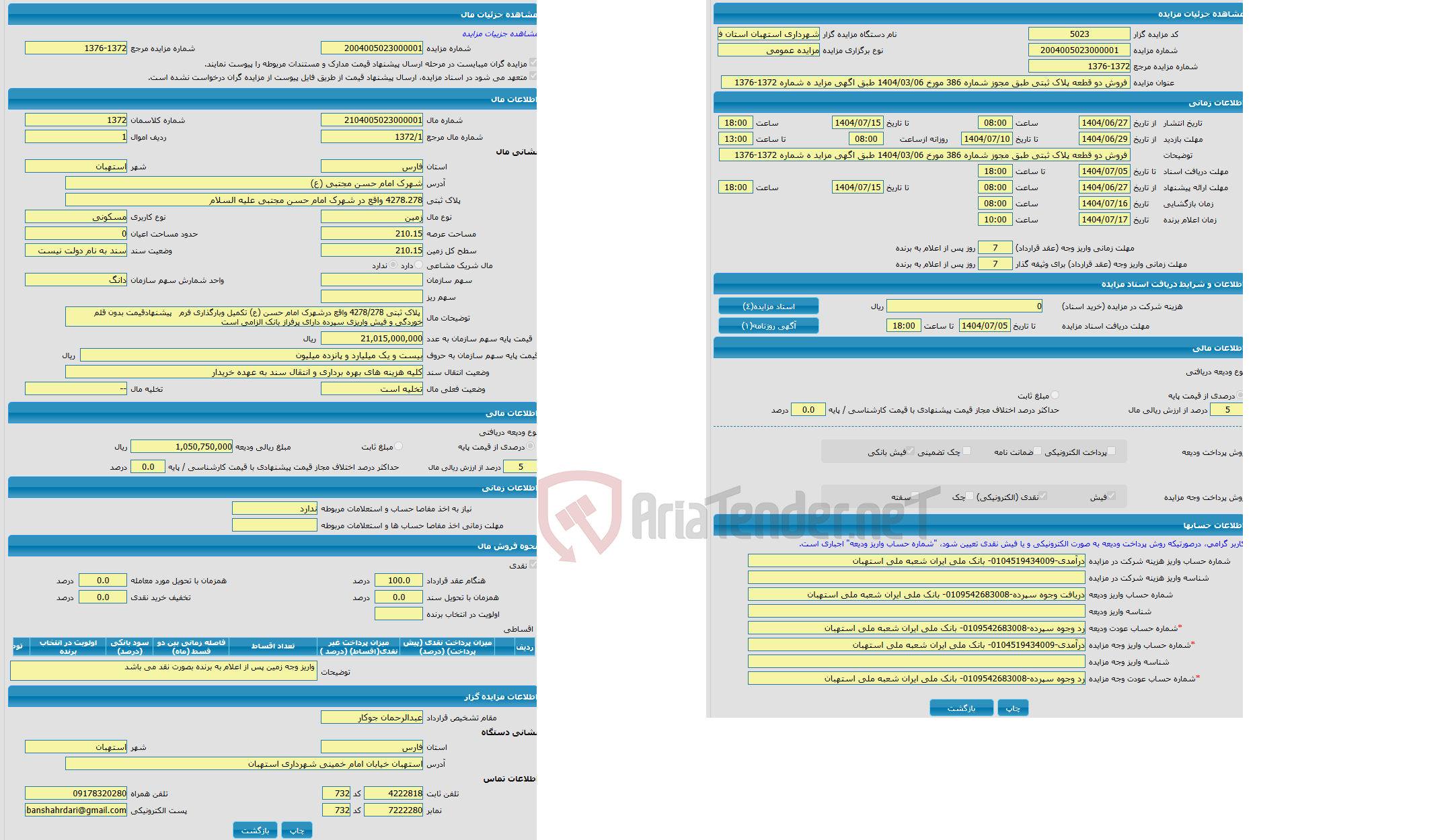 تصویر کوچک آگهی مزایده زمین با کاربری مسکونی با متراژ 210.15 واقع در شهرک امام حسن مجتبی (ع)