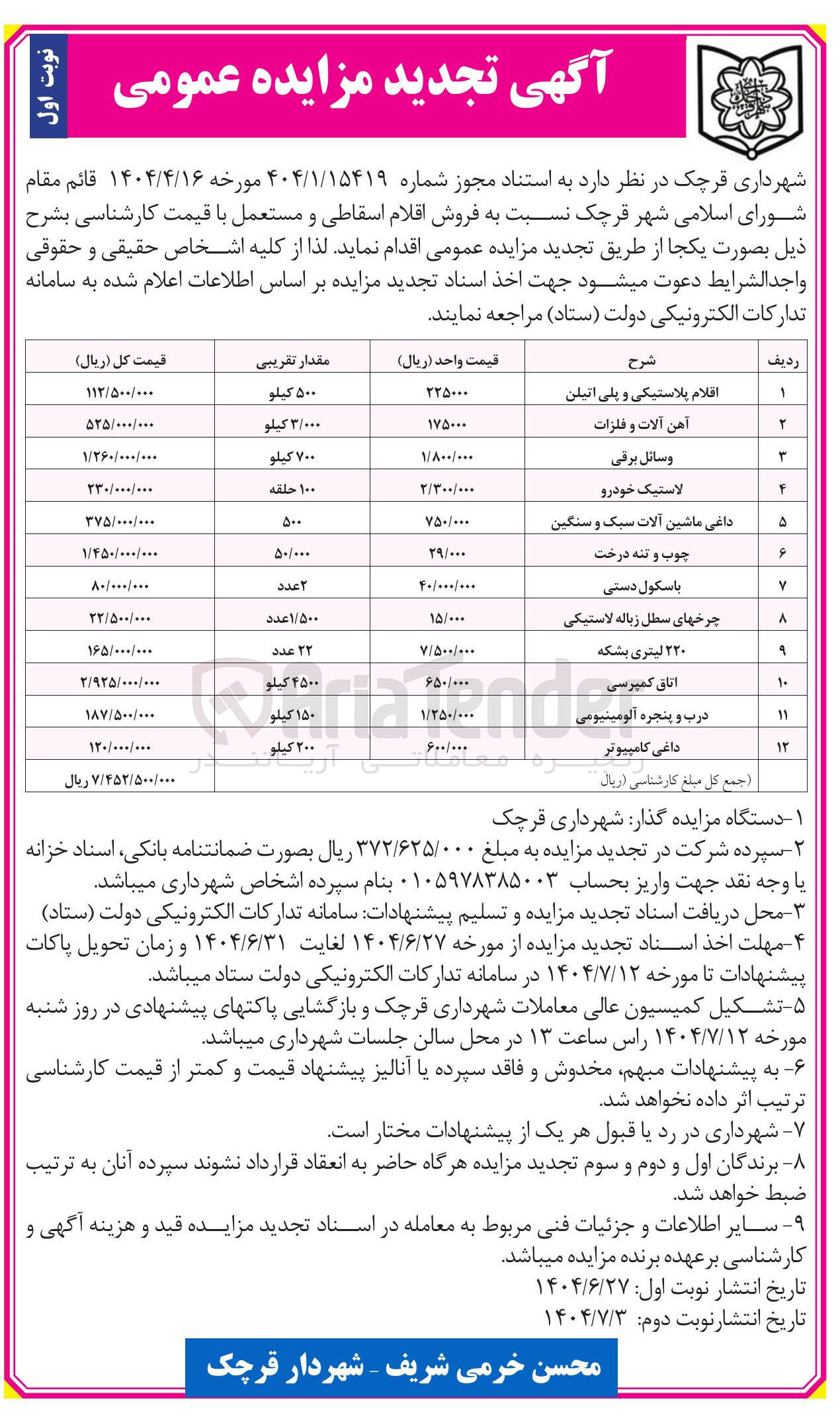 تصویر کوچک آگهی اتاق کمپرسی 
