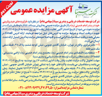 تصویر کوچک آگهی  فرآورده های هیدروکربنی خود 