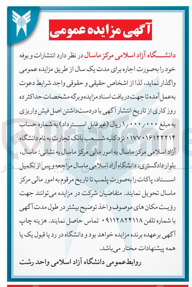 تصویر کوچک آگهی  انتشارات و بوفه خود ر