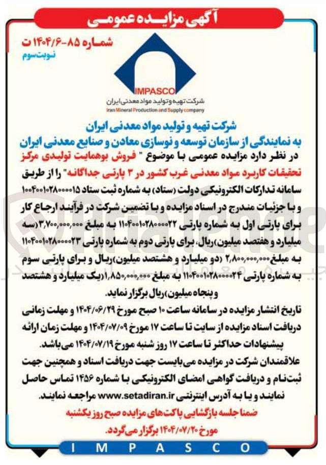 تصویر کوچک آگهی فروش بوهمایت