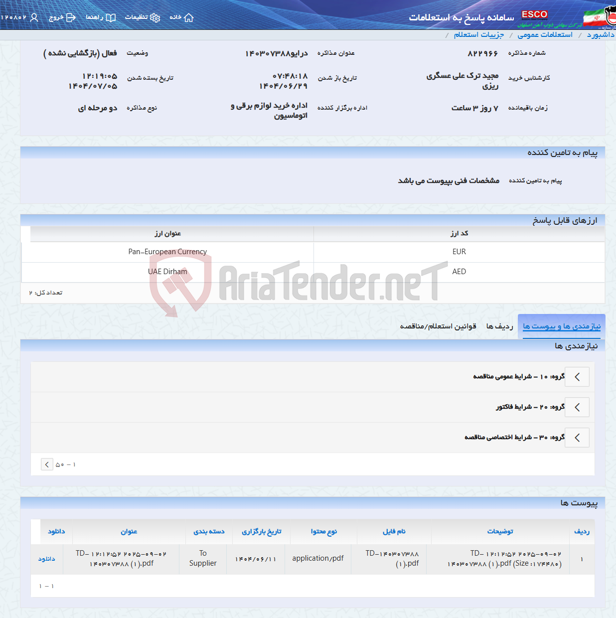 تصویر کوچک آگهی درایو140307388