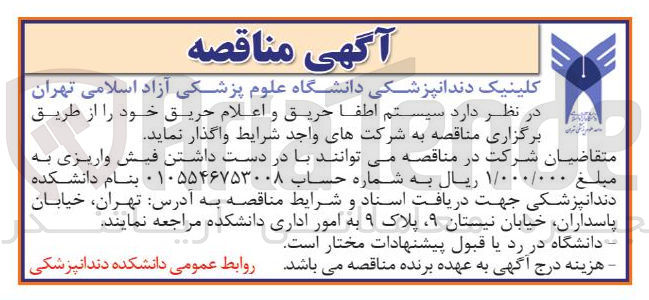 تصویر کوچک آگهی  سیستم اطفا حریق و اعلام حریق 