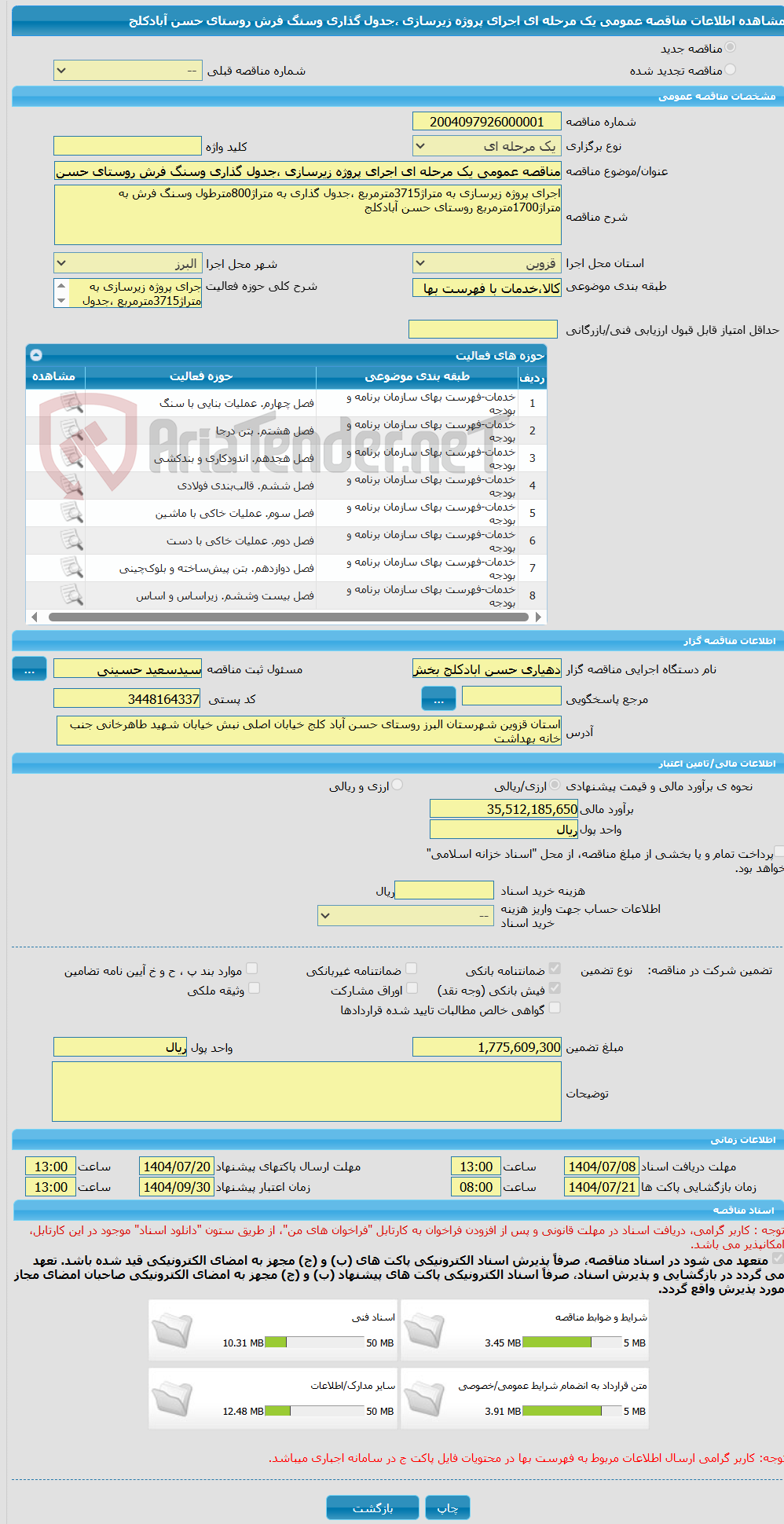 تصویر کوچک آگهی مناقصه عمومی یک مرحله ای اجرای پروژه زیرسازی ،جدول گذاری وسنگ فرش روستای حسن آبادکلج
