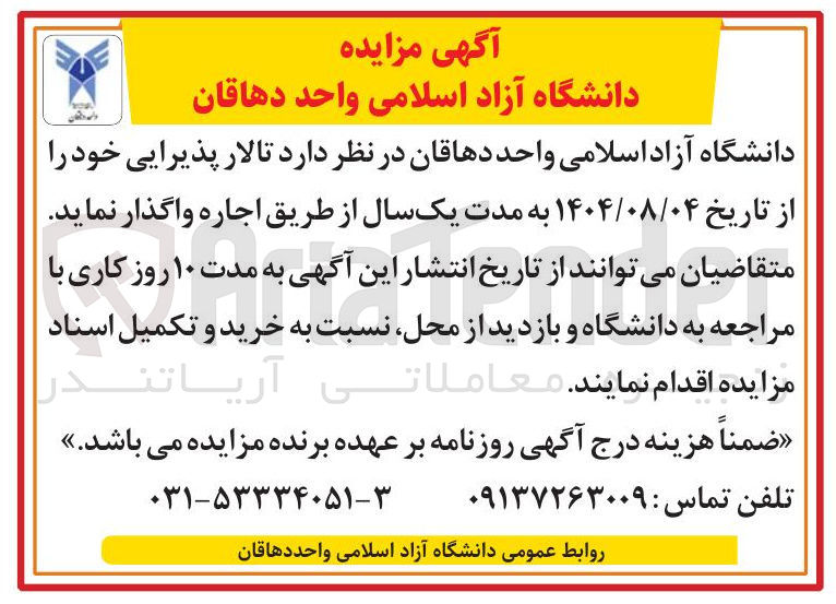 تصویر کوچک آگهی  تالار پذیرایی
