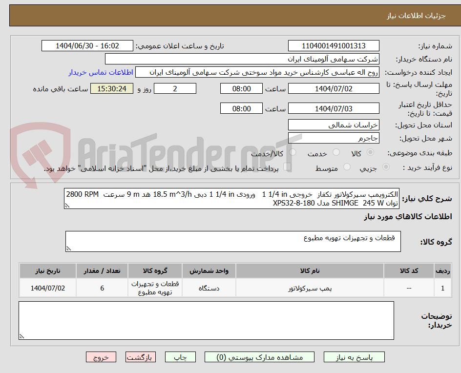 تصویر کوچک آگهی الکتروپمپ سیرکولاتور تکفاز خروجی 1 1/4 in ورودی 1 1/4 in دبی 18.5 m^3/h هد 9 m سرعت 2800 RPM توان 245 W SHIMGE مدل XPS32-8-180