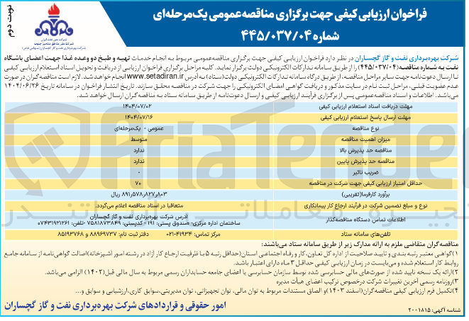 تصویر کوچک آگهی خدمات تهیه و طبخ دو وعده غذا