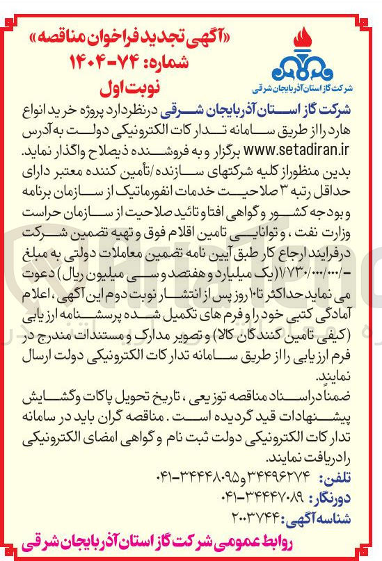 تصویر کوچک آگهی خرید انواع هارد