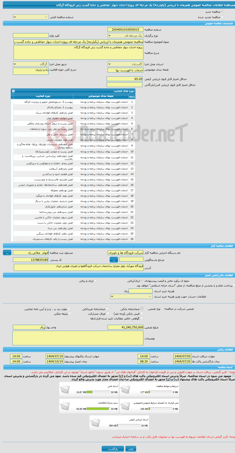 تصویر کوچک آگهی مناقصه عمومی همزمان با ارزیابی (یکپارچه) یک مرحله ای پروژه احداث دیوار حفاظتی و جاده گشت زنی فرودگاه گرگان