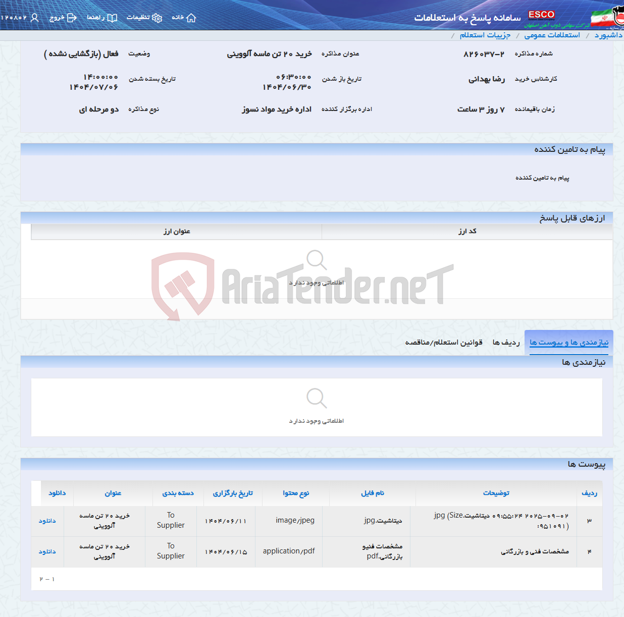 تصویر کوچک آگهی خرید 20 تن ماسه آلووینی