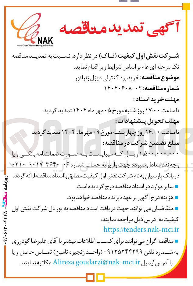 تصویر کوچک آگهی خرید برد کنترلی دیزل ژنراتور