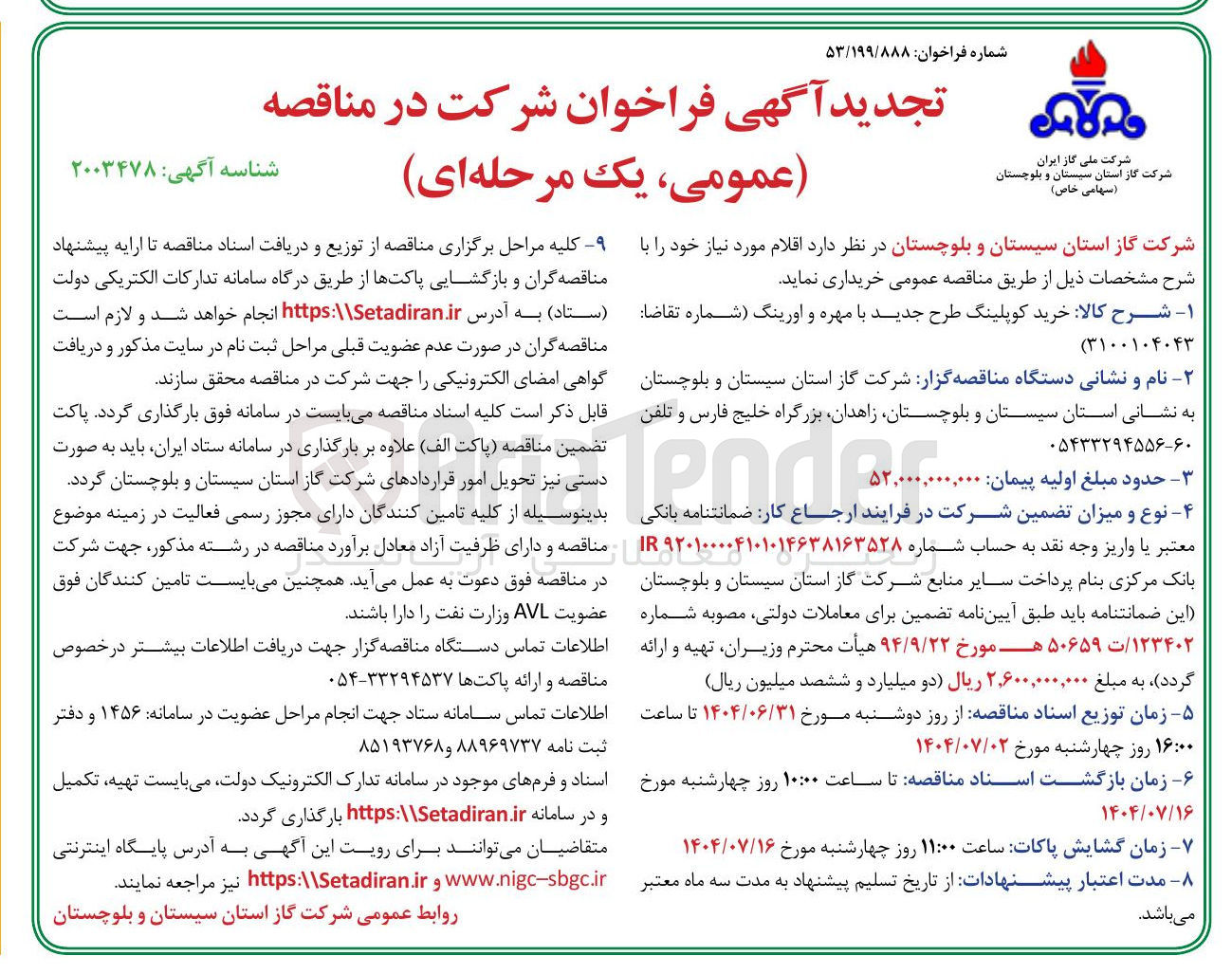 تصویر کوچک آگهی خرید کوپلینگ طرح جدید با مهره و اورینگ 