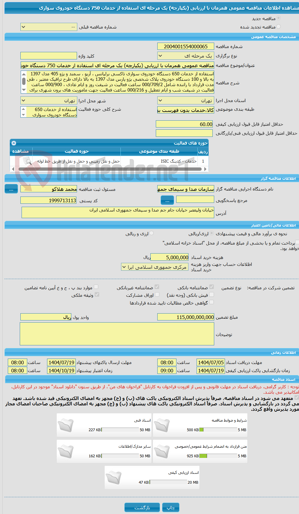 تصویر کوچک آگهی مناقصه عمومی همزمان با ارزیابی (یکپارچه) یک مرحله ای استفاده از خدمات 750 دستگاه خودروی سواری