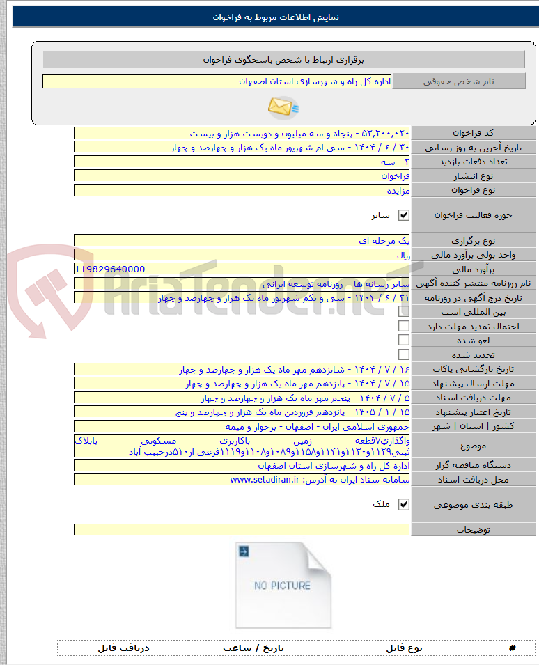 تصویر کوچک آگهی واگذاری۷قطعه زمین باکاربری مسکونی باپلاک ثبتی۱۱۲۹و۱۱۳۰و۱۱۴۱و۱۱۵۸و۱۰۸۹و۱۱۰۸و۱۱۱۹فرعی از۵۱۰درحبیب آباد