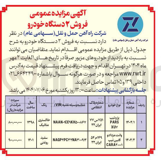 تصویر کوچک آگهی وانت مزدادو کابین تیپ CARA۲۰۰۰۱
