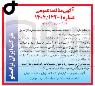 تصویر کوچک آگهی خرید  ۱۰۰۰ عدد خلقه نگهدارنده بادامک مقره