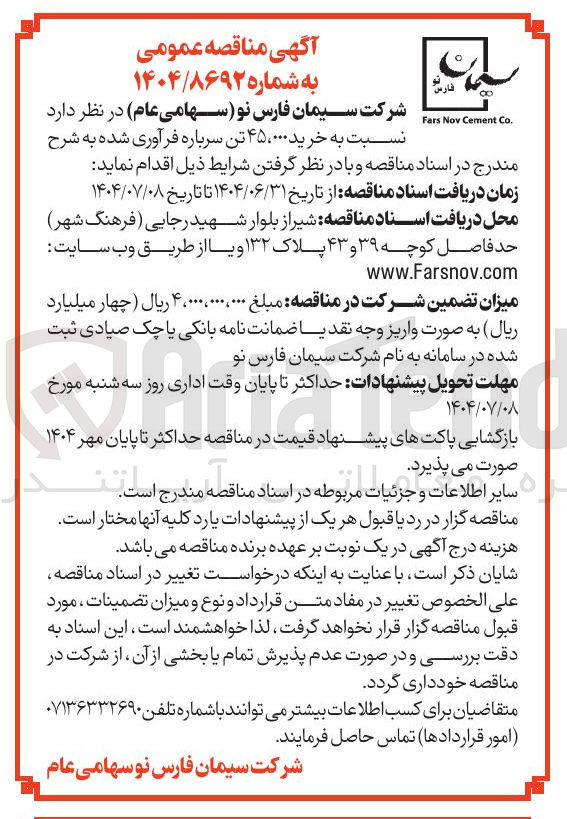 تصویر کوچک آگهی خرید ۰۰۰ ، ۴۵ تن سرباره فرآوری شده