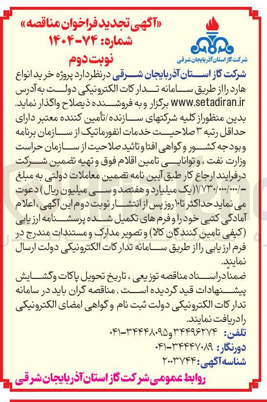 تصویر کوچک آگهی  خرید انواع هارد 