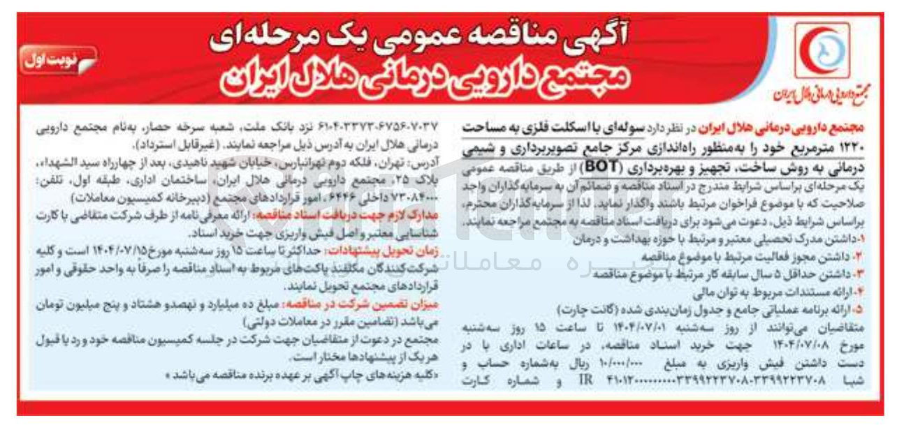 تصویر کوچک آگهی سوله ای با اسکلت فلزی به مساحت ۱۲۲۰ متر مربع